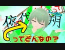 【切り抜き/リアクション芸人/ゲーム実況】おおよそ1分ちょっとで分かる依代九朔という生命体の配信【Vtuber/依代九朔】
