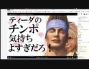 バトラと見るチンポ気持ちよすぎだろ!