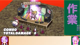 【ディスガイア２PC】封印開放プリニガーを倒そう！　part6　完