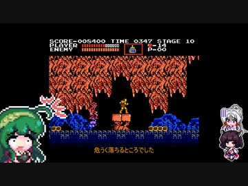 【悪魔城ドラキュラ】ごり押しゲーマー東北ずん子のレトロゲーム攻略部 Part4【VOICEROID実況】