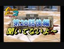 【MF2】神ゲーと聞くモンスターファーム2初見で実況してみるpart20-2【初見プレイ】