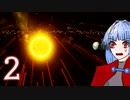 葵ちゃん、クローン略奪者となる#2 飢餓の惑星【Stellaris】【VOICEROID実況】