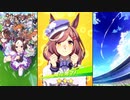 【ウマ娘 プリティーダービー】ウマ娘ストーリー マチカネタンホイザ Part.01