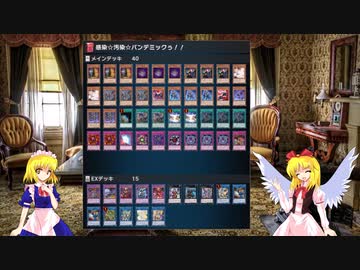 夢幻月ゆっくりマスターデュエル3