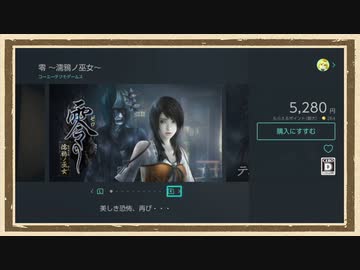 【ニンテンドーeショップ】◆西美濃eショップパトロールクラブ◆part13