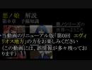 （旧版：更新した方をご覧ください）【第０章】悪ノ娘　予備知識　～悪ノセカイへようこそ～　（ゆっくり解説）