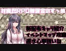 【対魔忍RPG】パーティーの成長と配布SR紹介【速水心寧】