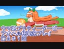 ウマ娘プリティーダービーアオハル杯実況プレイ第２６１回