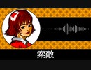 【ゲーム向けBGM-0095】：索敵