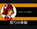 【ゲーム向けBGM-0097】：祭りの準備