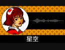 【ゲーム向けBGM-0100】：星空