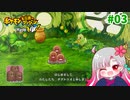 【実況】べびリータとポケダン【part 3】