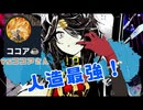 [バトスタ]人造主軸超安定デッキ