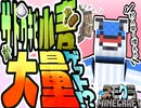 サトウキビと小麦の自動装置が作りたい！マイクラ PART7