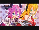 【ガイノイドTalk実況】プラム・マキシャン・ガール【遊戯王マスターデュエル】