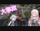 危険運転IAちゃん運送【Euro Truck Simulater 2】