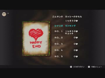 ヨッシーストーリーをやる　配信動画　part3　Last