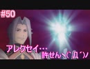 【正義とは何か】テイルズオブヴェスペリア リマスター版 実況プレイ part50