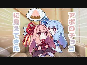 【ボイスロイド劇場】ちっちゃ琴葉②