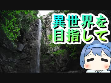 【広島】異世界を目指してツーリング【CeVIO車載】