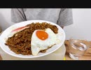 【ASMR】チャパグリ目玉焼き乗っけ【咀嚼音】【高カロリー】