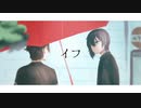 【にじさんじ人力】イiフ【さえずみ】