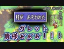 【ゆっくり】封印の剣ハードで抽選ファイアーエムブレム　第15章　前編【FE】