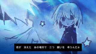 夜空の光 / ひーる feat. 初音ミク