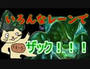 【LOL】オートフィルでどこのロールが選ばれても問題ない神チャンプ！？　フモーラの成長記録～その１６～【日曜更新】