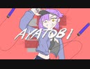 【初音ミク】AYATOBI（オリジナル曲）
