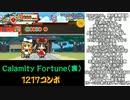 【太鼓の達人】難関&最難関メドレー　最新版　中編2/2