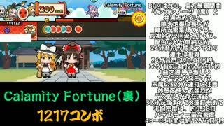 【太鼓の達人】難関&最難関メドレー　最新版　中編2/2