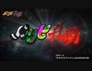 TVアニメ「パリピ孔明」OPテーマ「チキチキバンバン」ノンテロップ映像