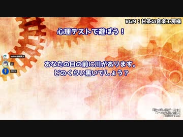 人類皆心理テストでキャッキャしたいでしょ！(配信アーカイブ)