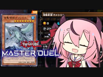 【遊戯王マスターデュエル】勝手に壊獣大決戦！壊獣たちの隠された効果【ガイノイドトーク実況】