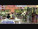 【2017年05月06日：リチャード・コシミズ 東京池袋東口講演会（ 改良版 ）】