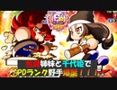 千代姫と佐渡姉妹で念願のPD野手爆誕！！【パワプロアプリ】