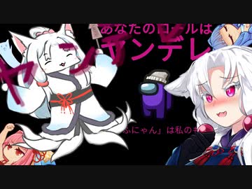 【Among_Us】イタコ「貴方だけは絶対に……」