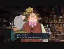 発想ヲ逆転シ真実ヲ暴カム 第四十三節【大逆転裁判】