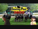 【WP9 2022】平野源五郎の馬主生活(1980年Part2)【第010R】