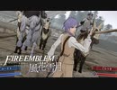 【FE 風花雪月】初見青ルナ Part49【ノーリセ、天刻の拍動縛り】ファイアーエムブレム
