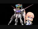 【EXVSMBON】少女達のマキオンライフPart9【VOICEROID実況プレイ】