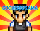 【VIPRPG】 そろそろNANIKA食べないと死ぬぜ！　後半