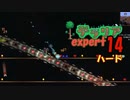 【ゲーム実況】アップデートされたテラリアを上級モードのハードで遊ぶ 14【テラリア】