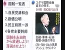 【リチャード・コシミズ  ：「 国賊議員を永田町から追放する（ 落選させる ）ことで、我々は救われる 」】