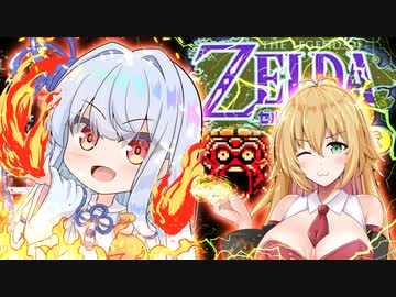 琴葉の伝説 時空の章 Part5 【ゼルダの伝説 ふしぎの木の実】