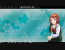 【卓m@s】みりおんクエスト セッション7-1【SW2.5】