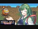 【VOICEROID実況プレイ】 タコ姉、ハンターなるってよ・・・　メタルマックスR編　 PART13