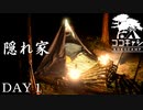 ココキャン 第134話『静寂な山奥、ふぐひれ酒で温まる（前編）』