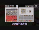 マイクラ実況パート1(字幕実況)